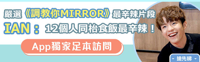 即睇免費獨家足本專訪